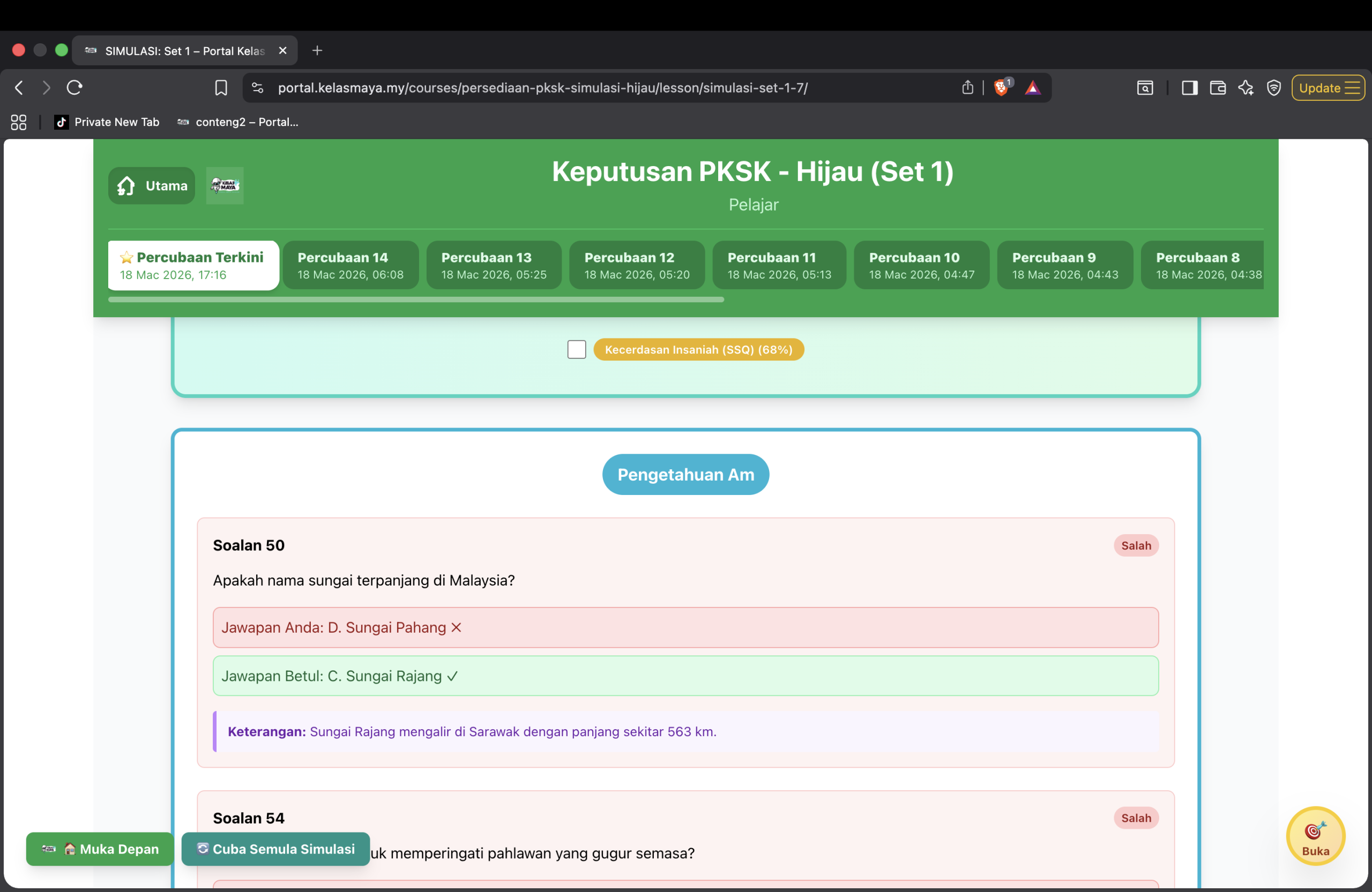 Rekod Ulang Kaji
